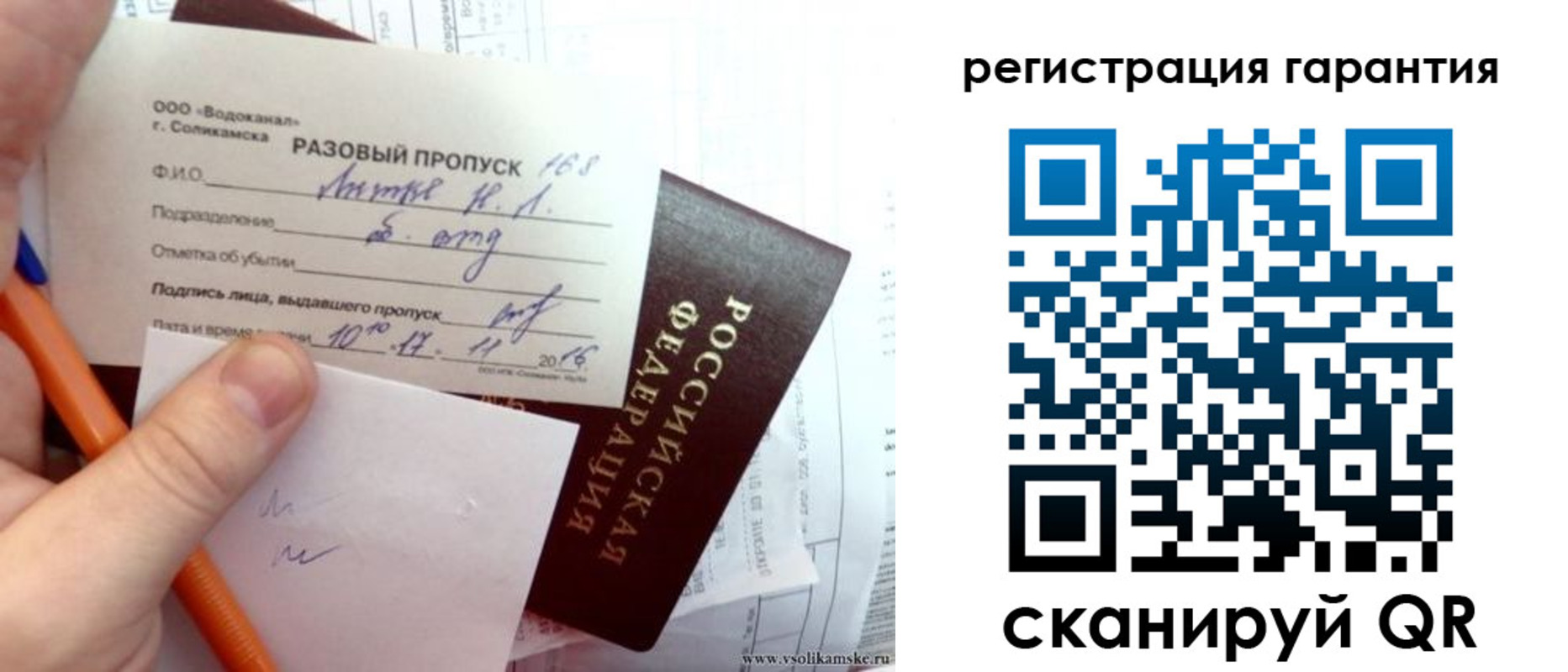 купить прописку в Болхове