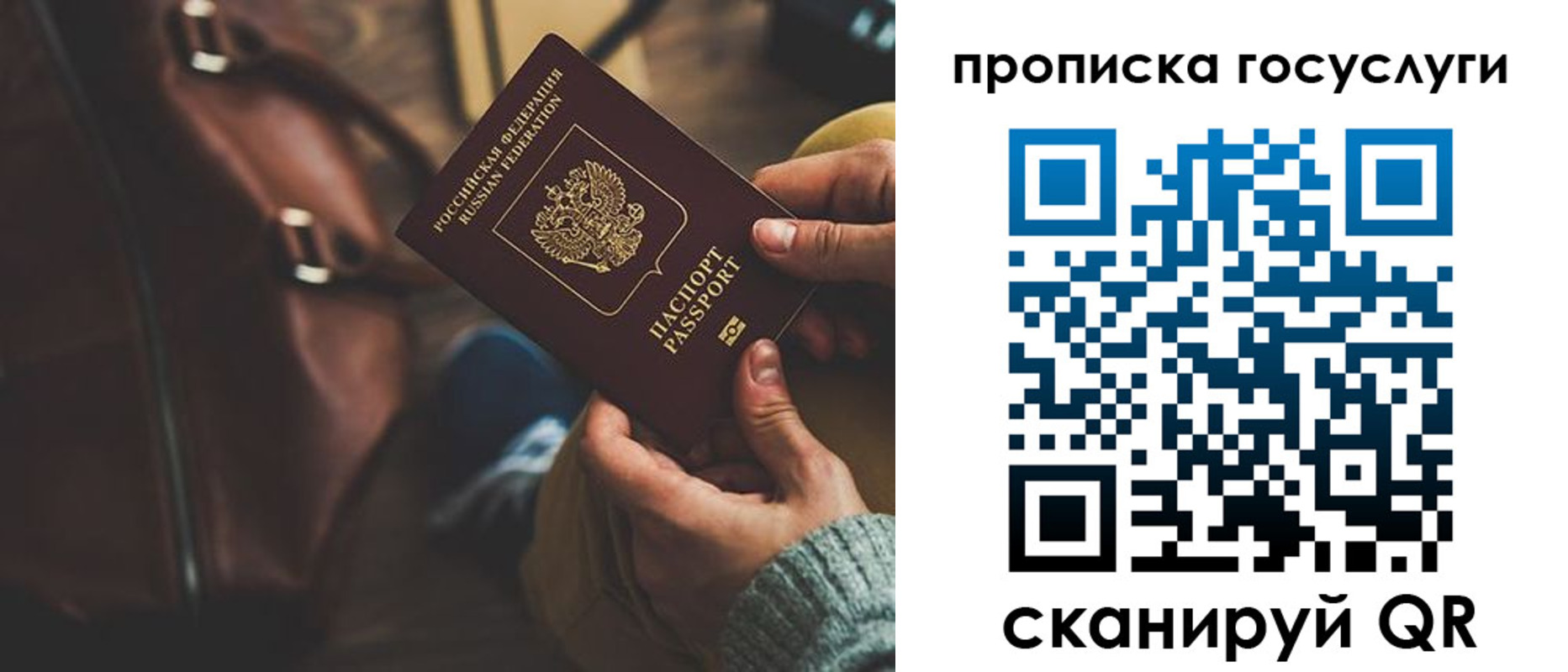 прописка регистрация в Болхове