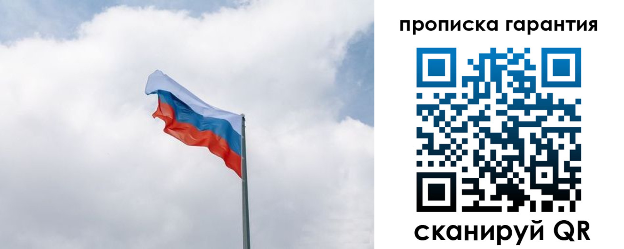 прописка штамп в Болхове