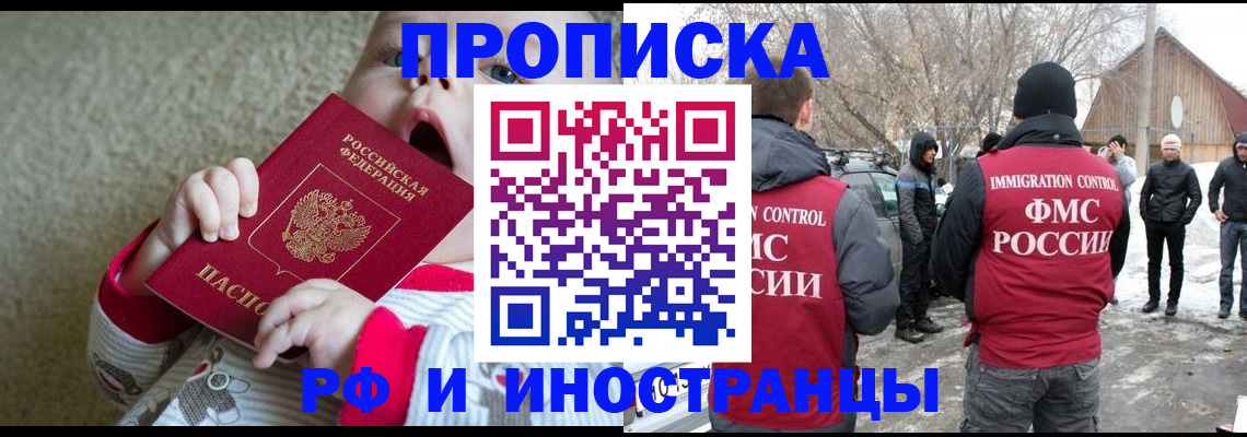 миграционный учет в Болхове