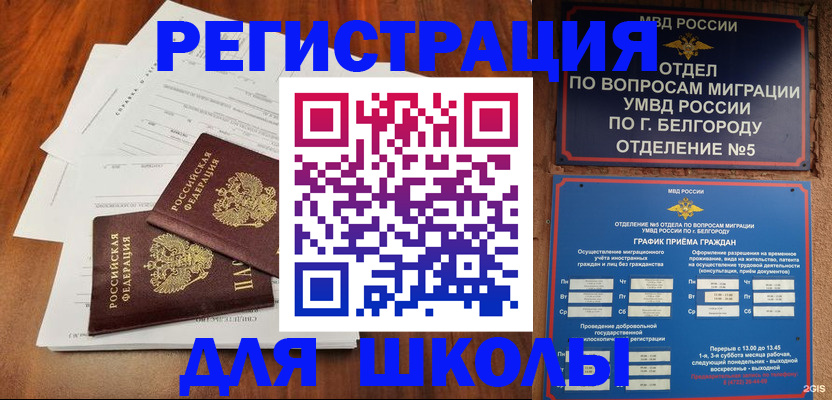 прописка поиск в Болхове