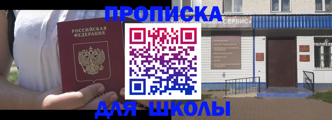 прописка для кредита в Болхове