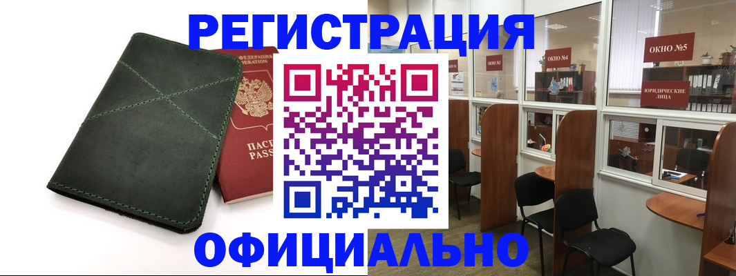 временная регистрация законно в Болхове
