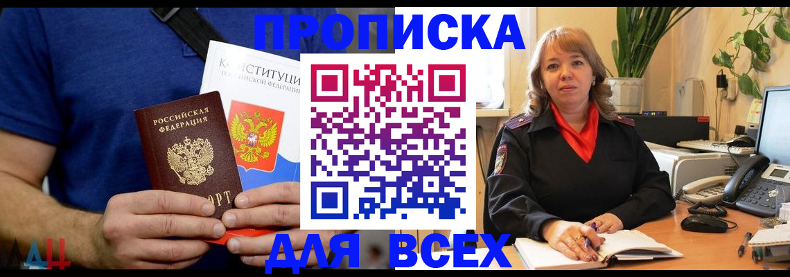 миграционный учет в Болхове